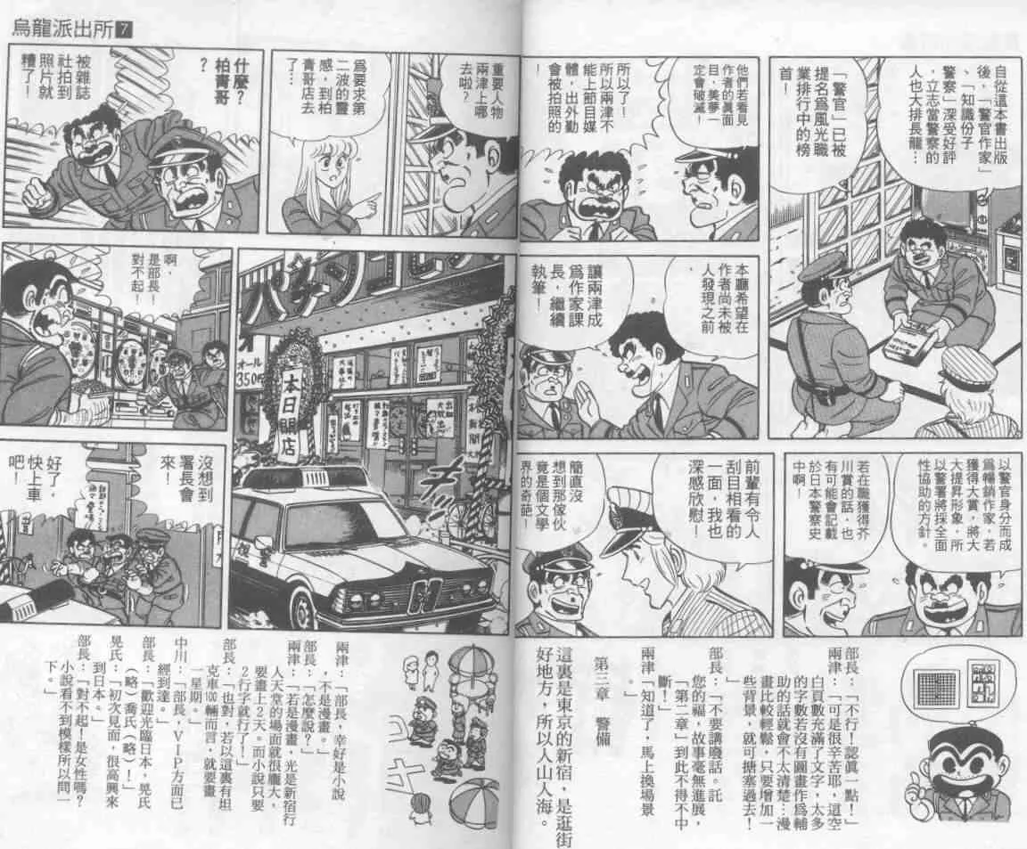 第7卷 第10页