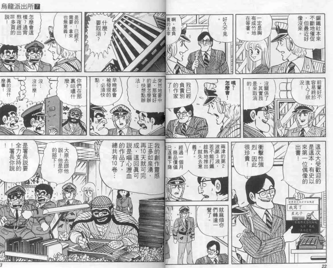 第7卷 第12页