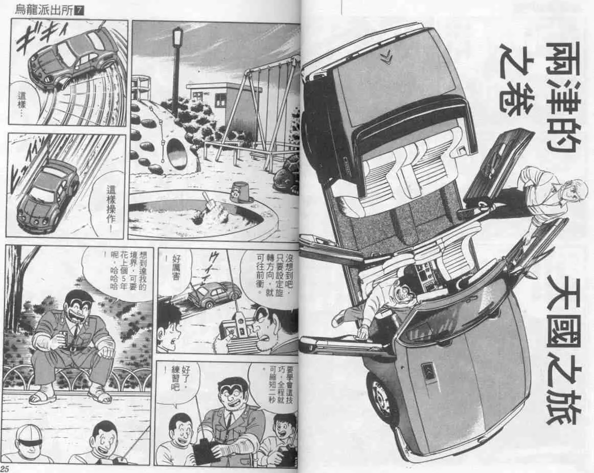 第7卷 第13页
