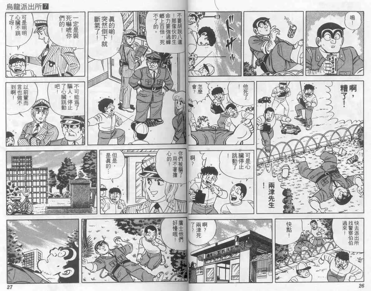 第7卷 第14页