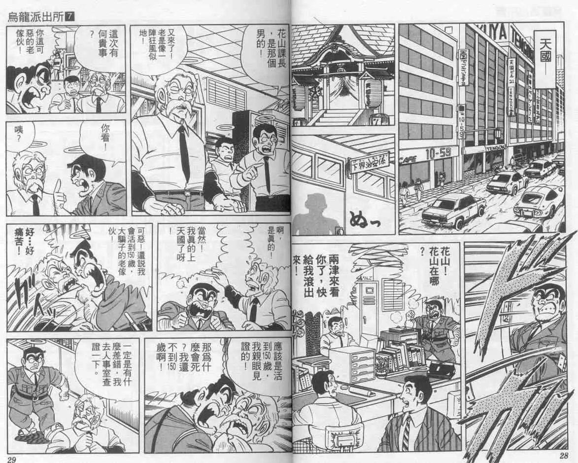 第7卷 第15页
