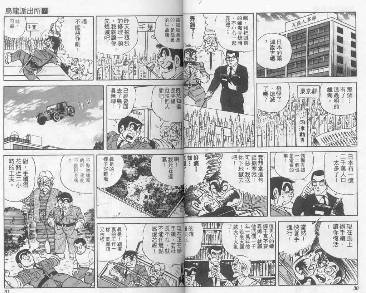 第7卷 第16页