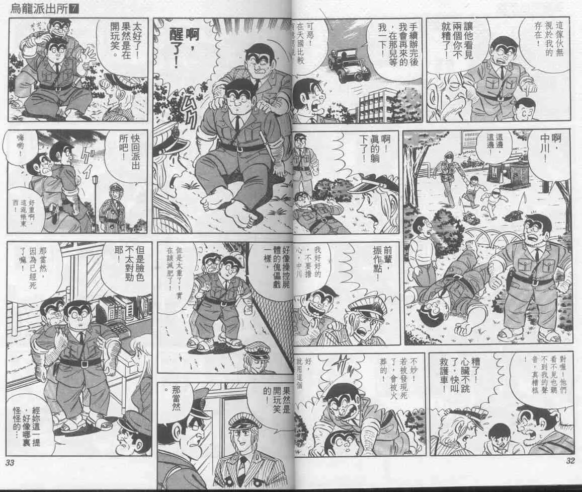 第7卷 第17页