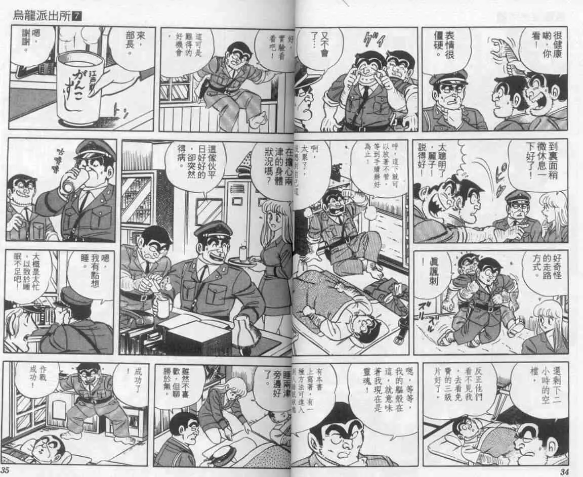第7卷 第18页