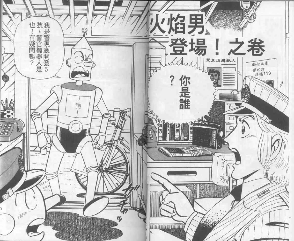 第7卷 第23页