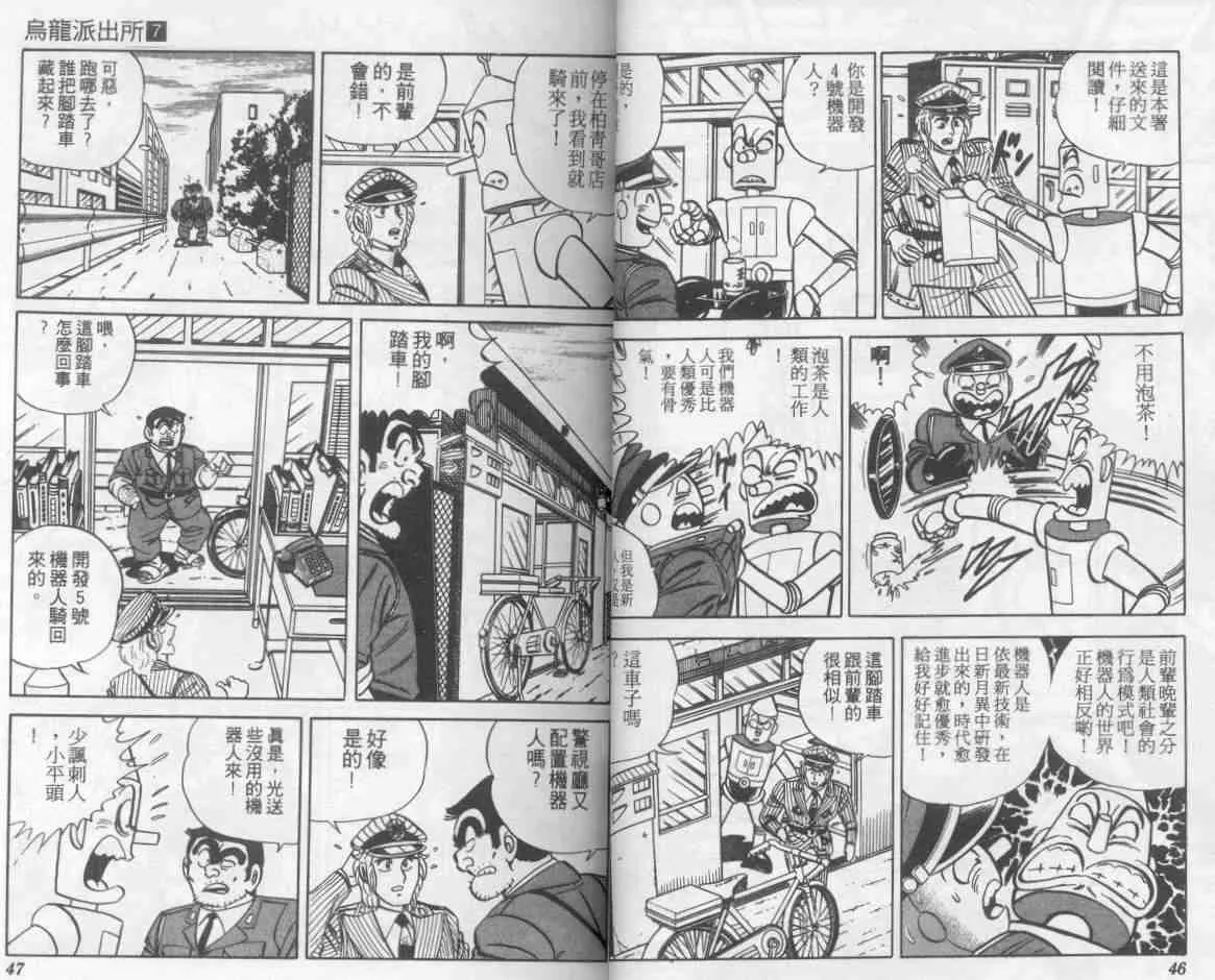 第7卷 第24页