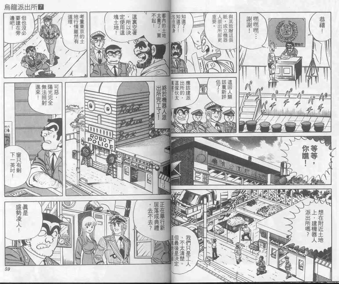 第7卷 第30页