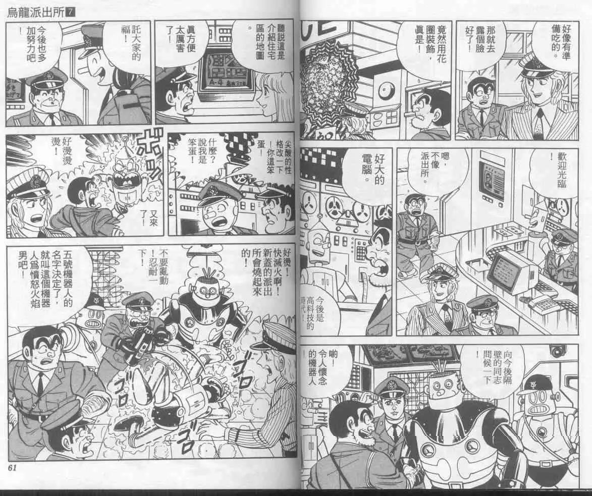 第7卷 第31页