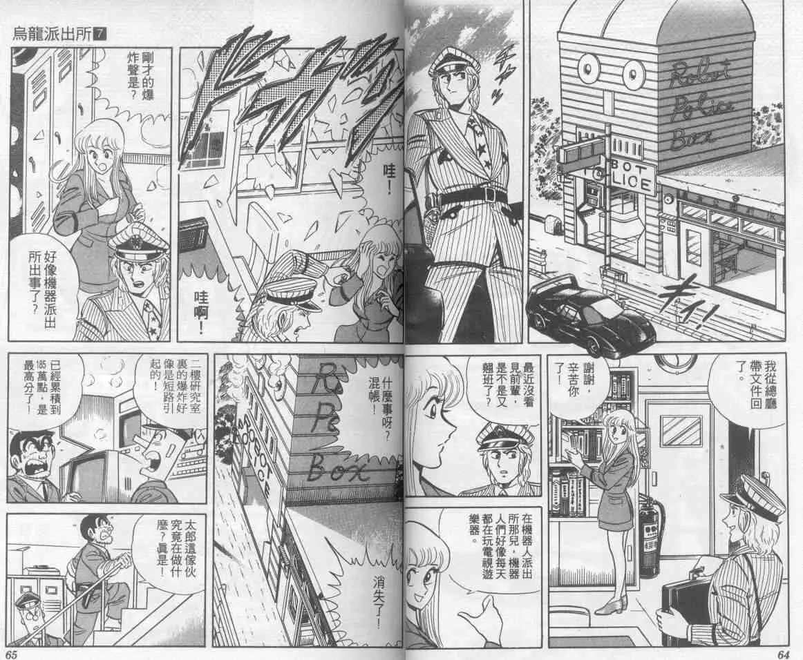 第7卷 第33页