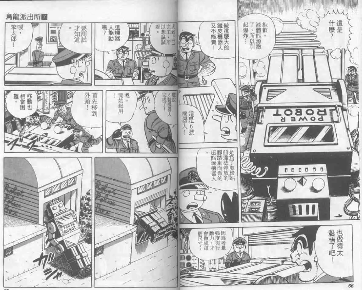 第7卷 第34页