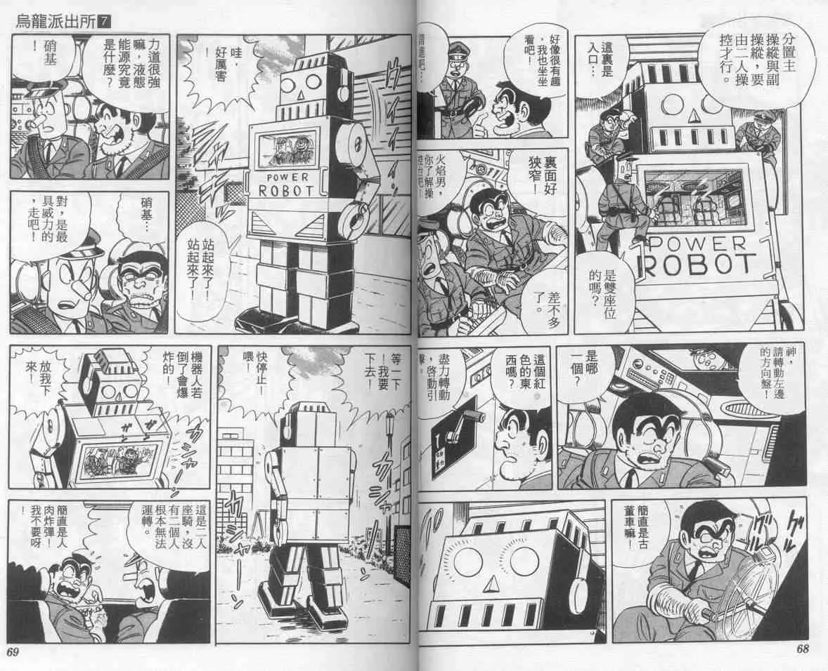 第7卷 第35页