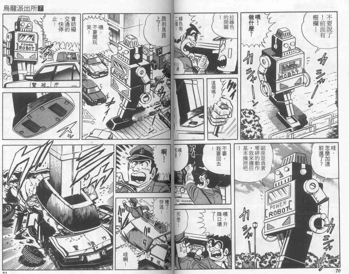 第7卷 第36页