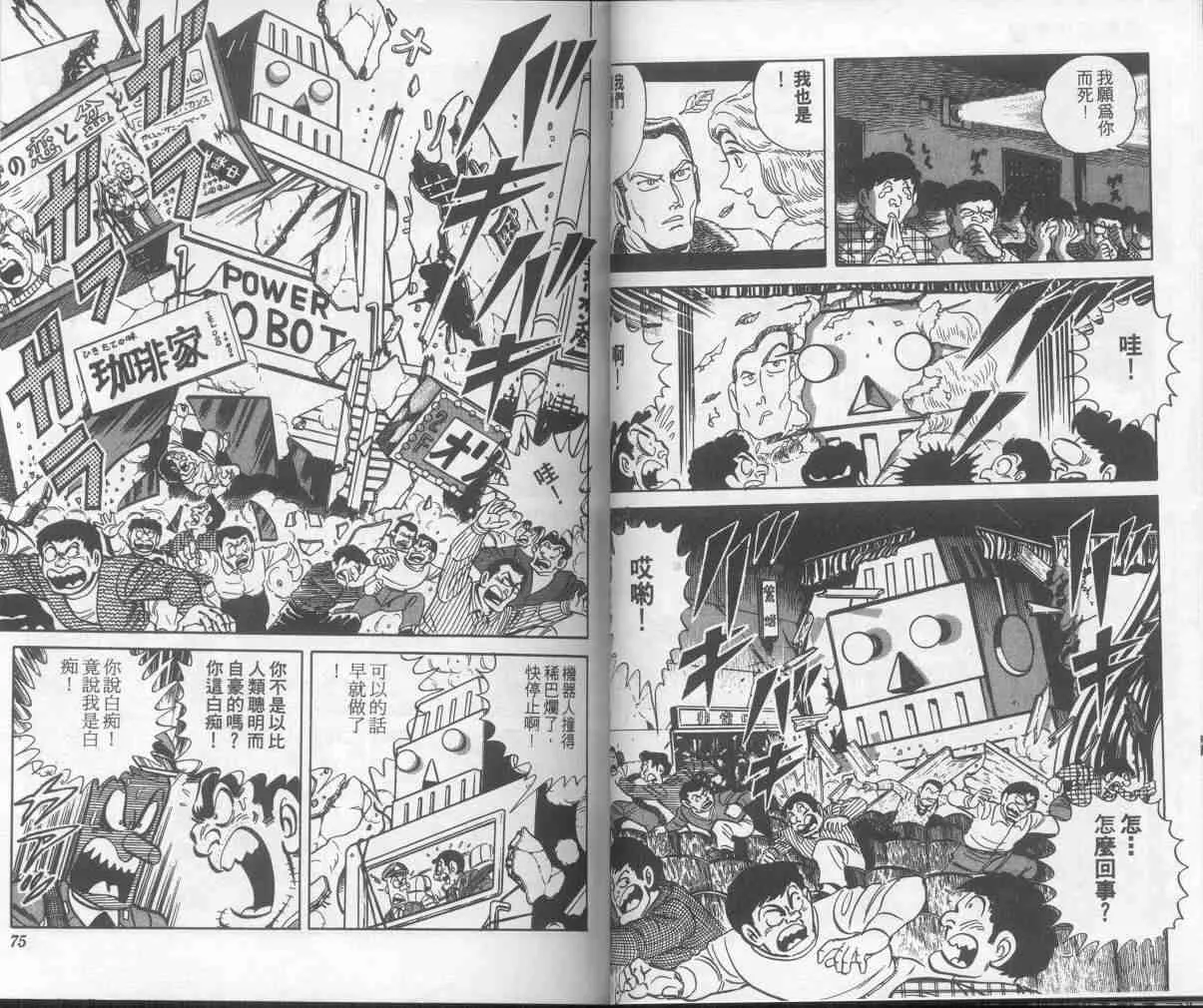 第7卷 第38页