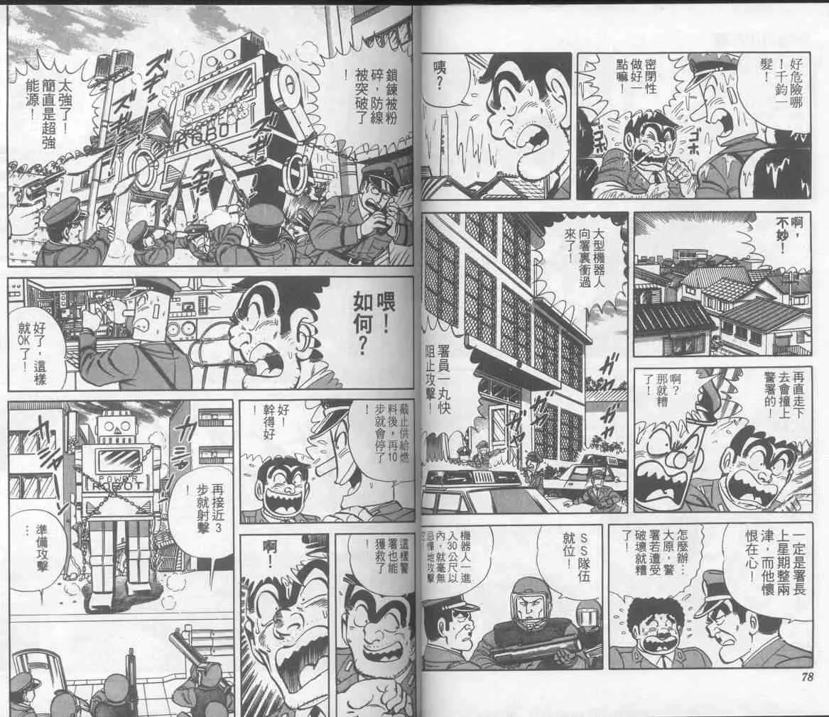 第7卷 第40页