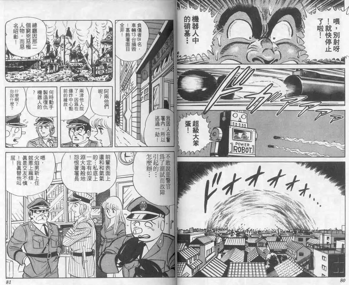 第7卷 第41页