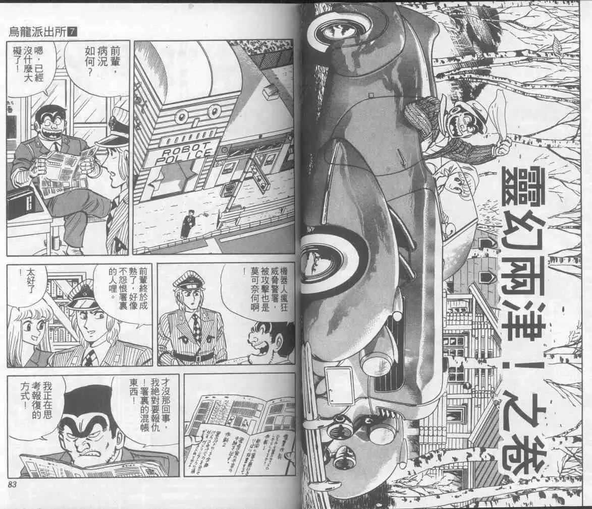 第7卷 第42页