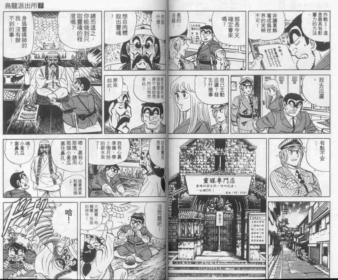第7卷 第43页