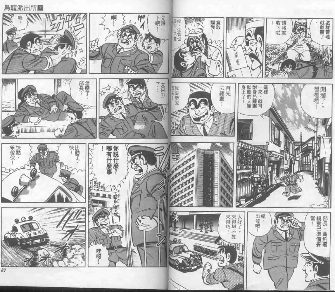 第7卷 第44页