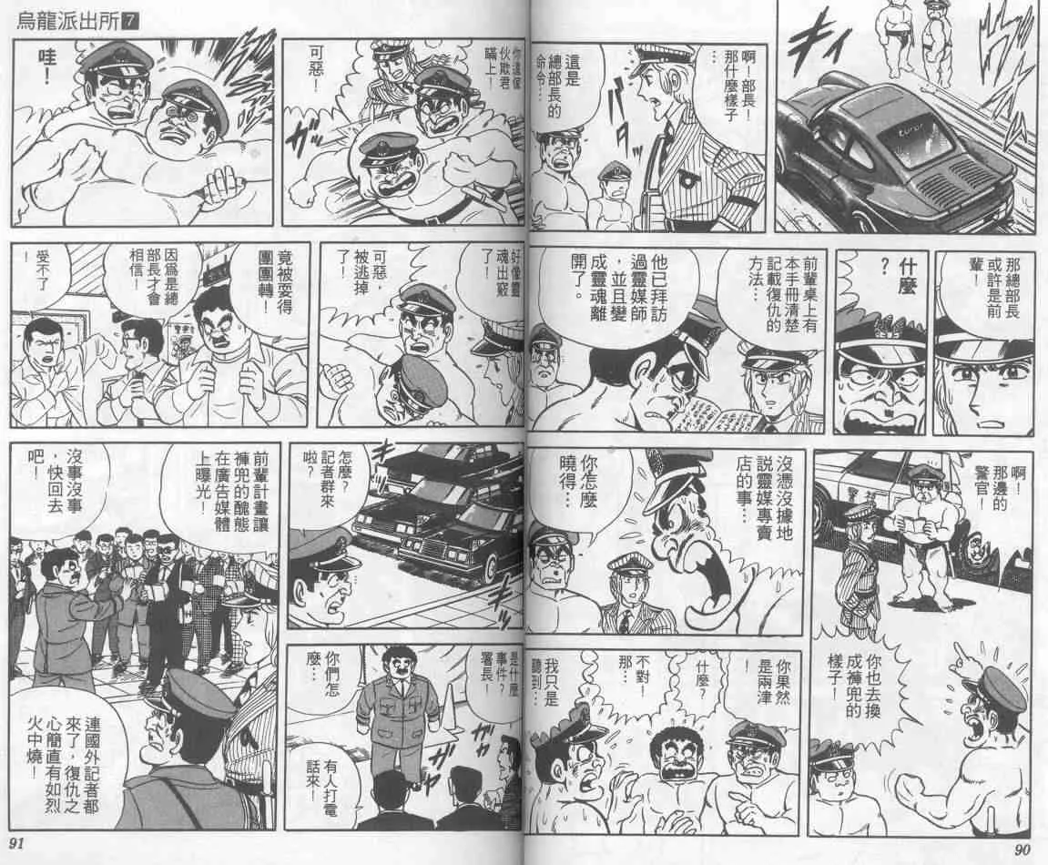 第7卷 第46页