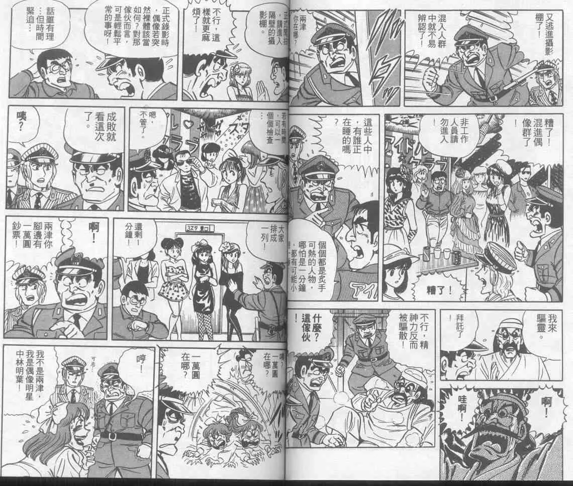 第7卷 第50页