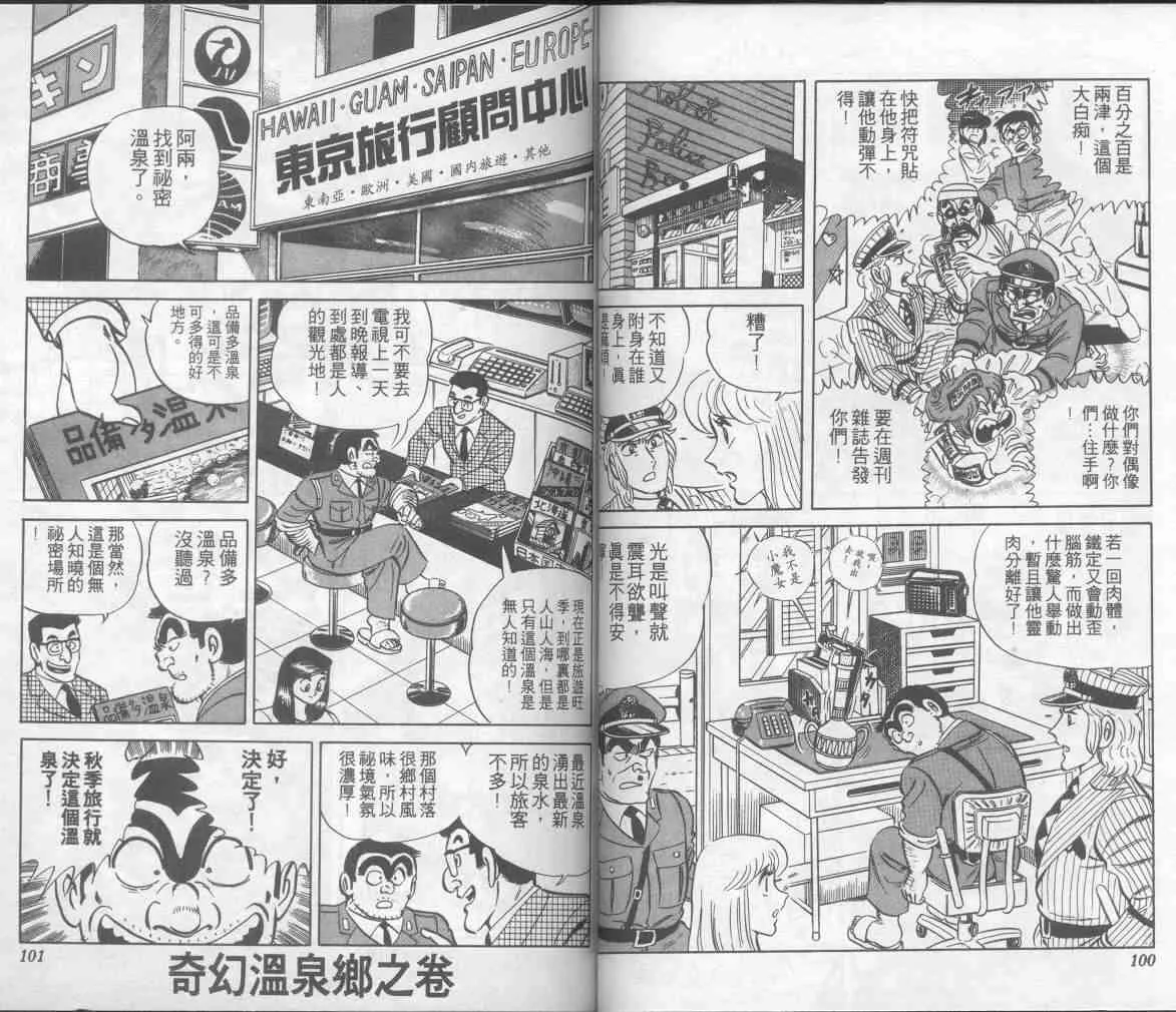 第7卷 第51页