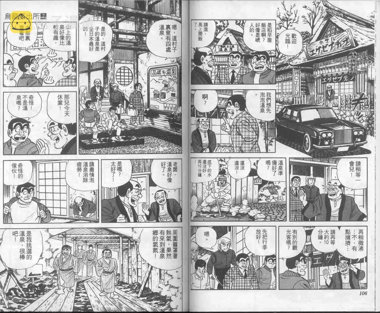 第7卷 第54页