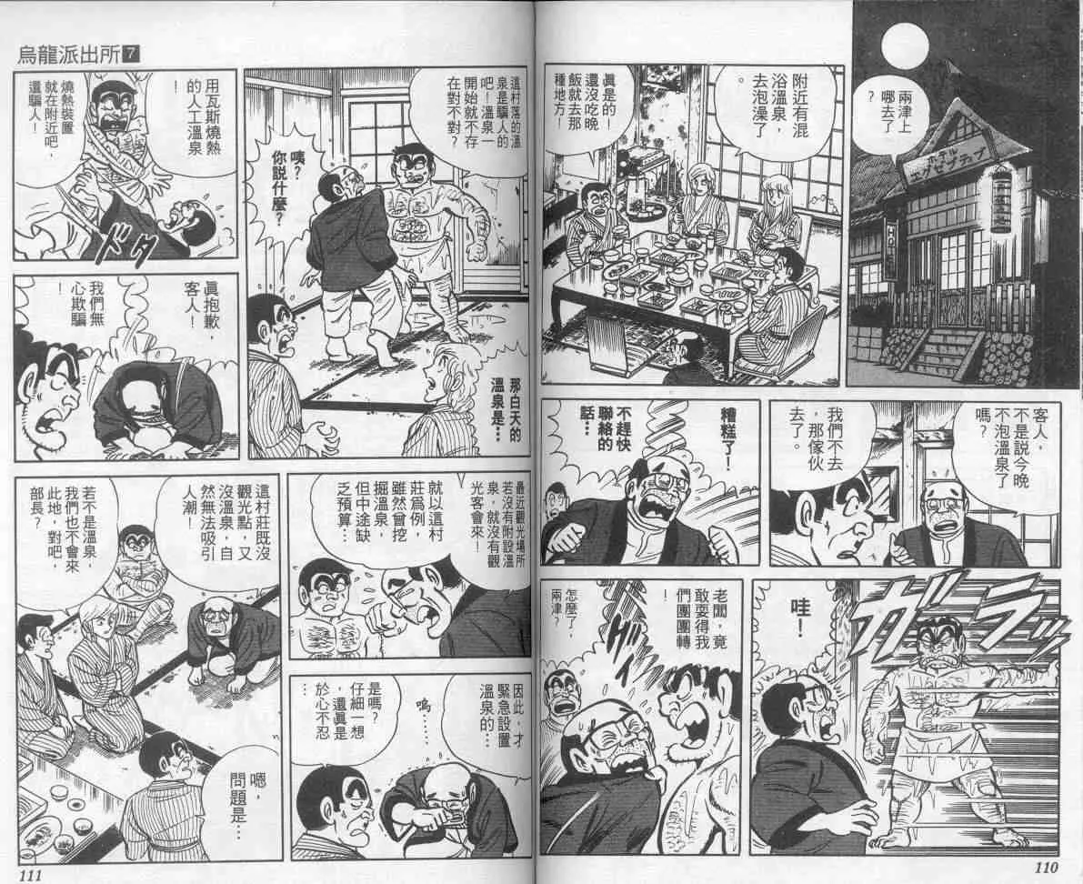 第7卷 第56页
