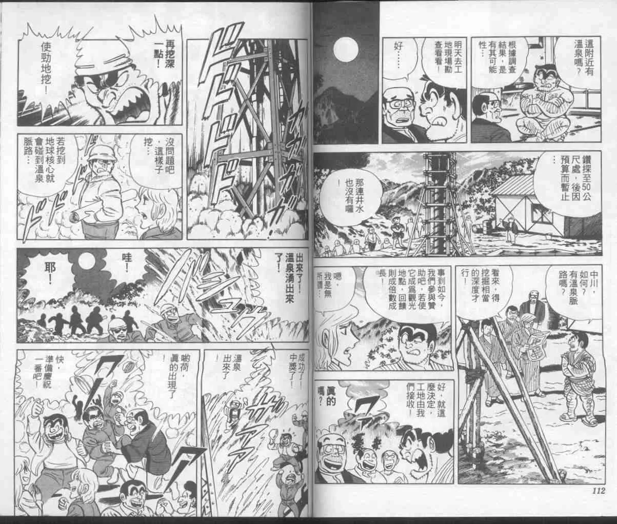 第7卷 第57页