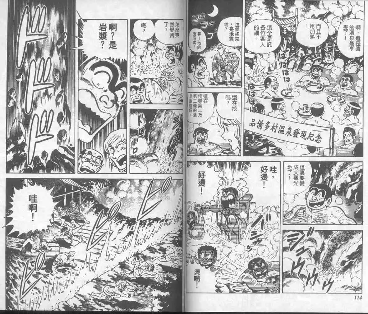 第7卷 第58页