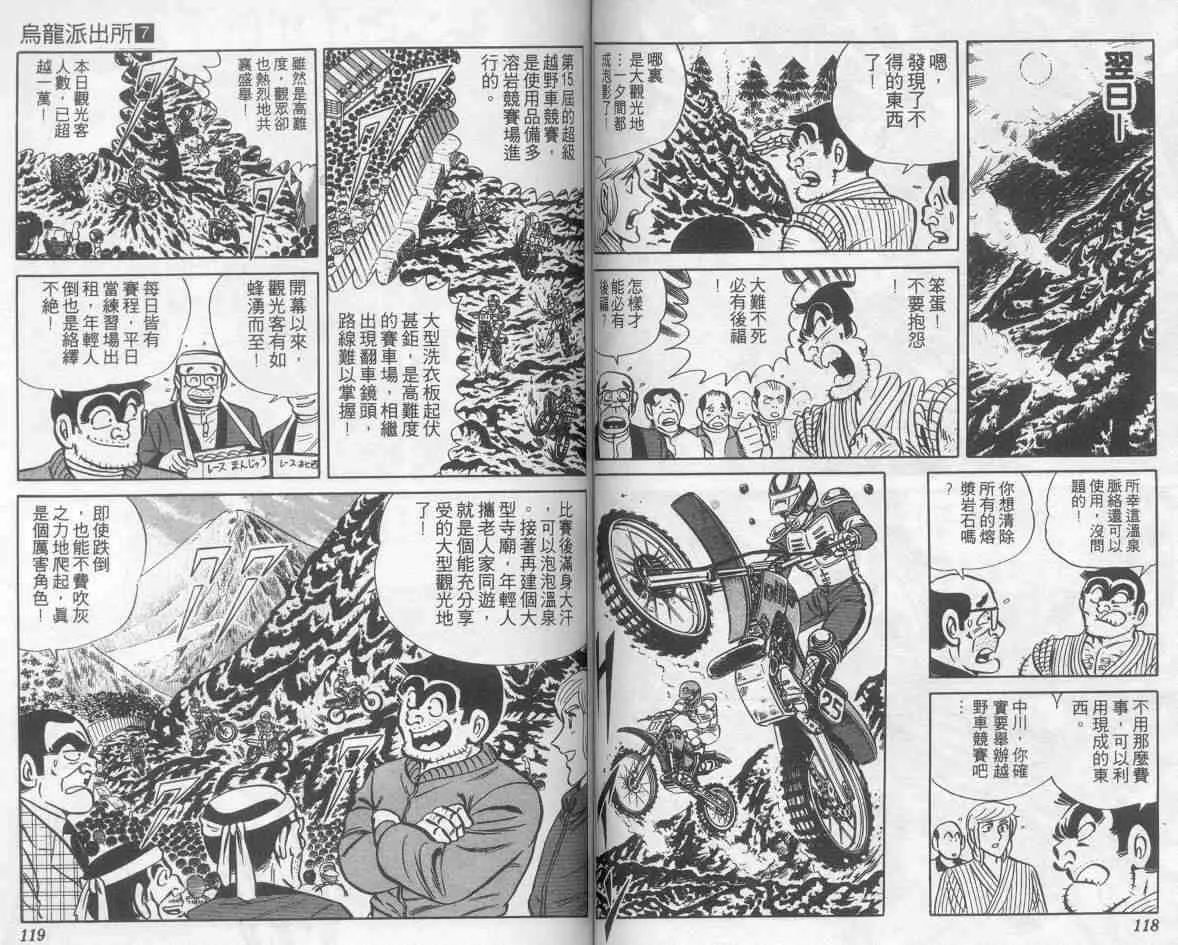 第7卷 第59页