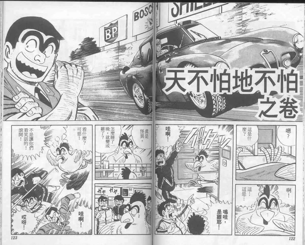 第7卷 第61页