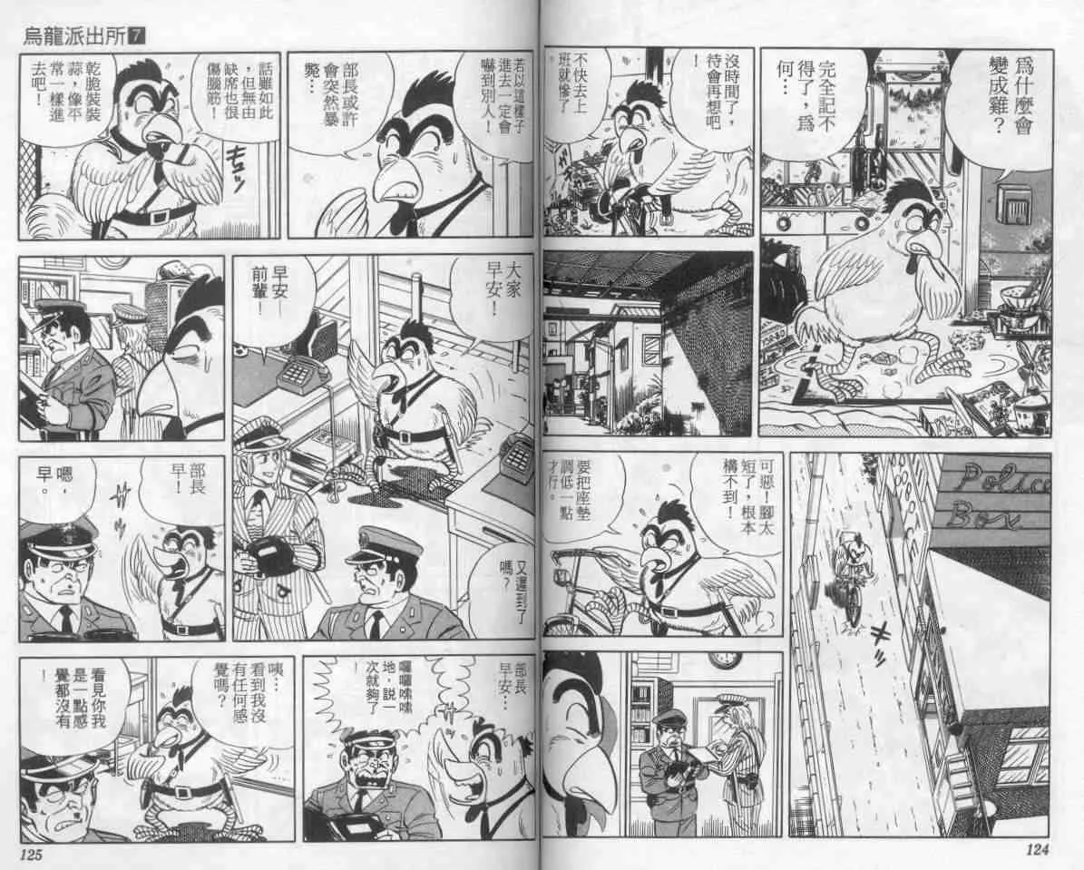 第7卷 第62页
