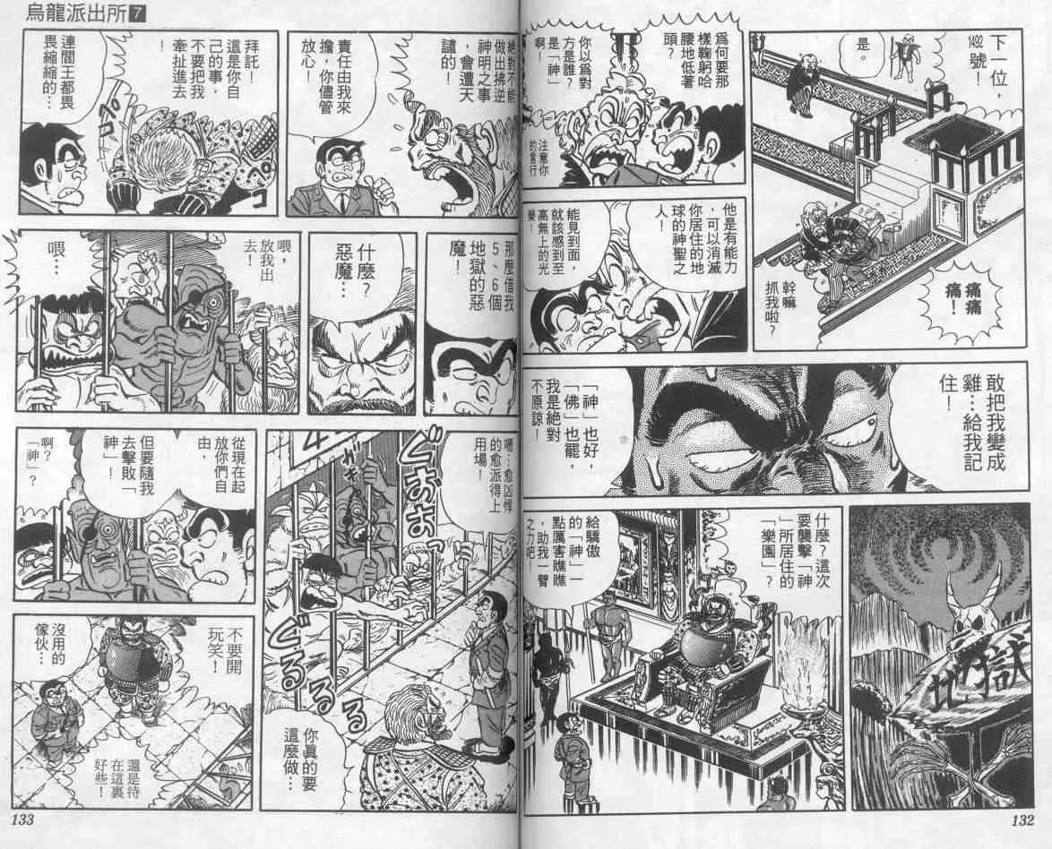 第7卷 第66页