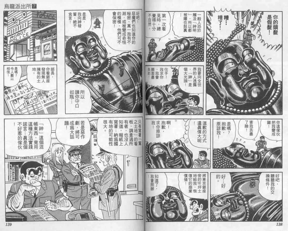 第7卷 第69页