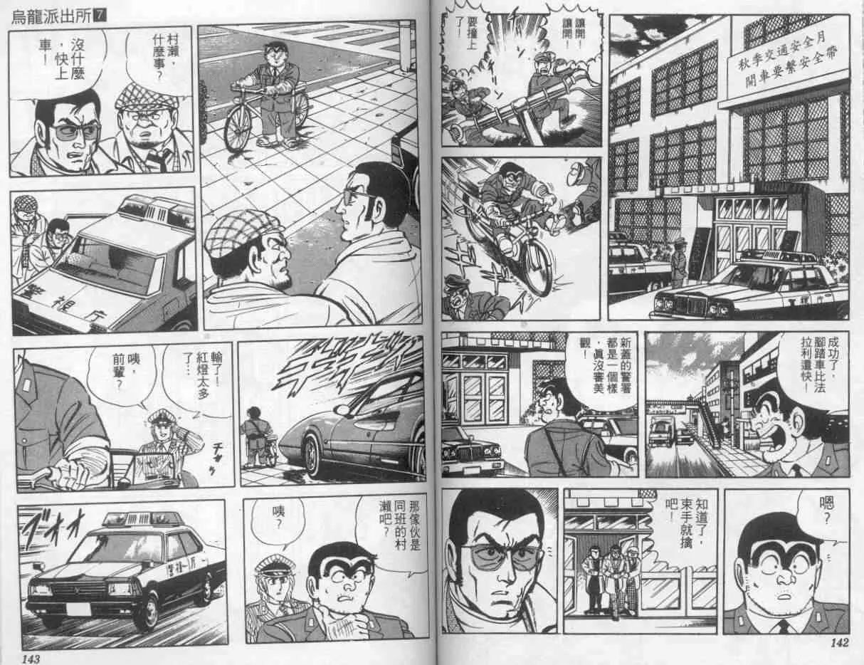 第7卷 第71页