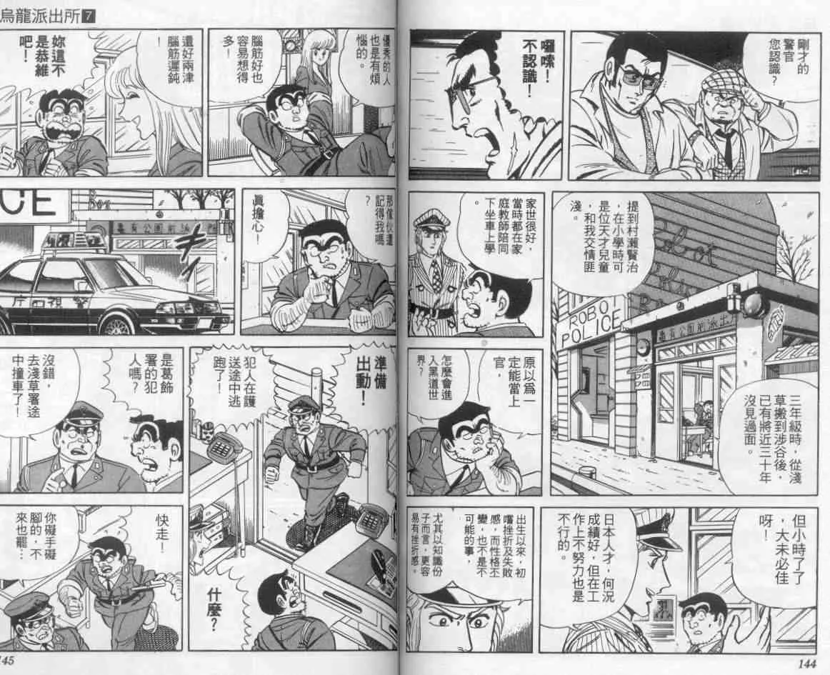 第7卷 第72页