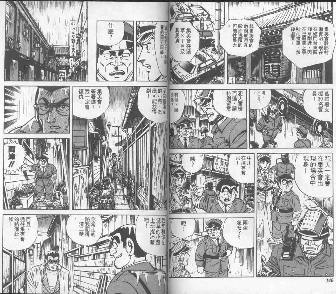 第7卷 第73页