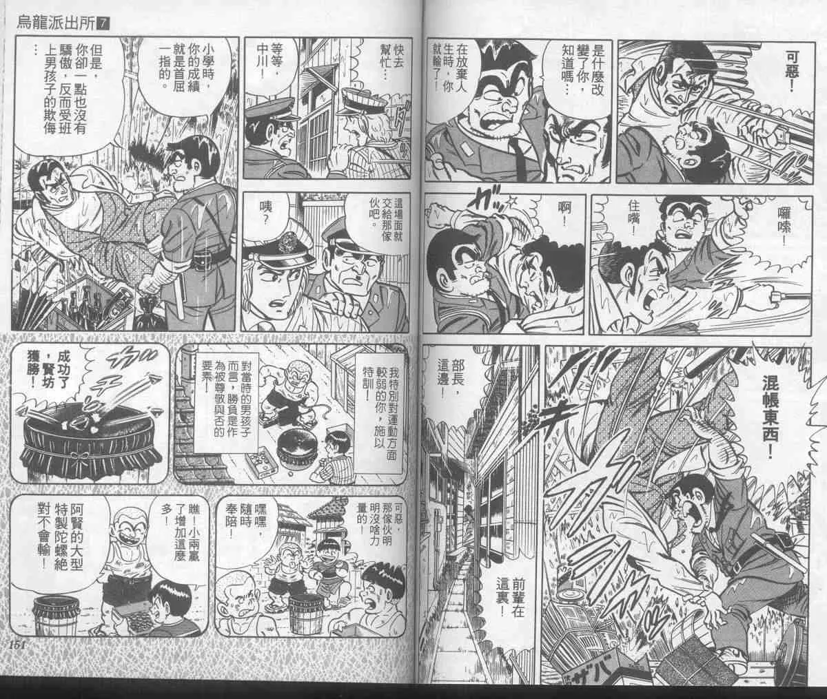 第7卷 第75页