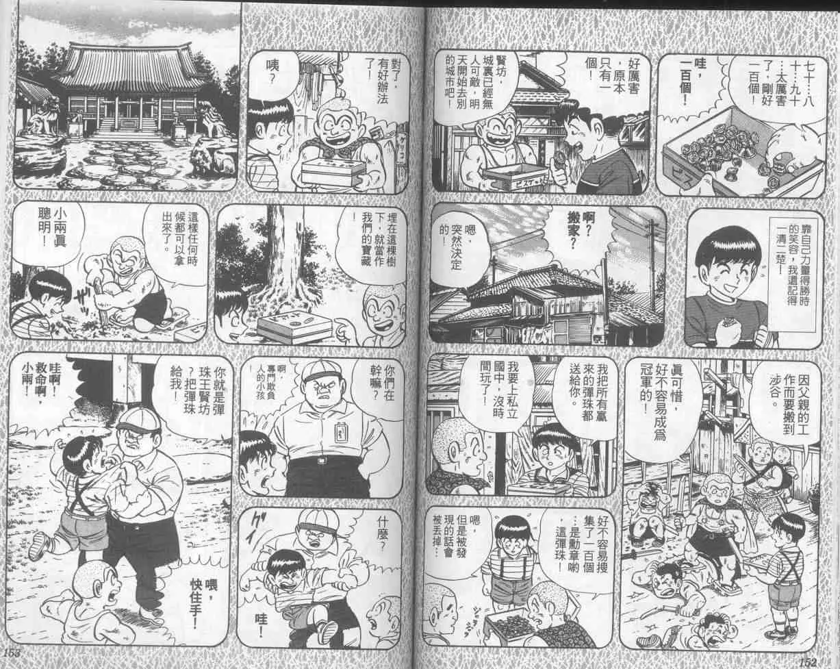 第7卷 第76页