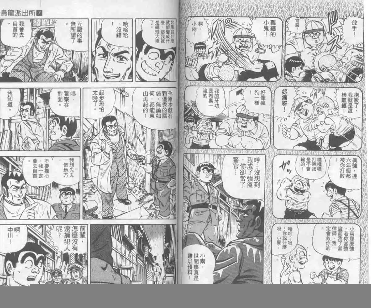 第7卷 第77页