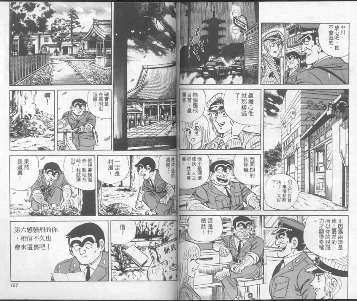 第7卷 第78页