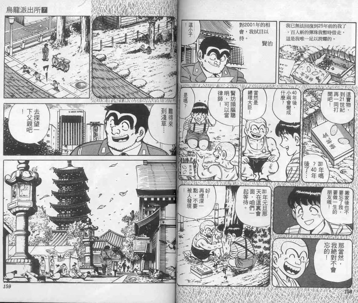 第7卷 第79页