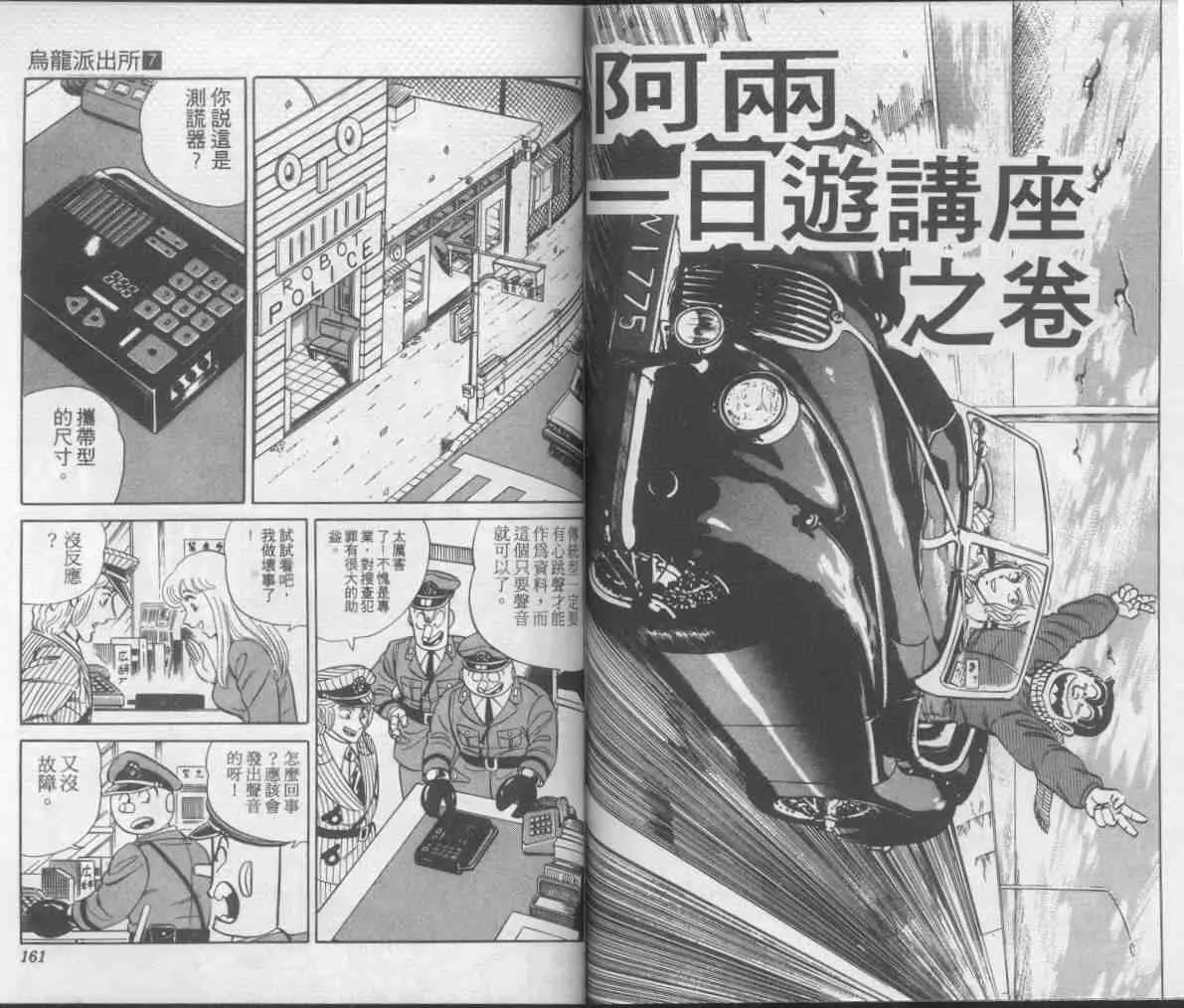 第7卷 第80页