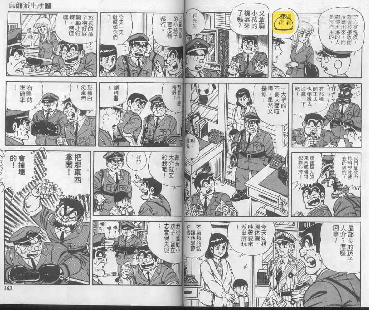 第7卷 第81页