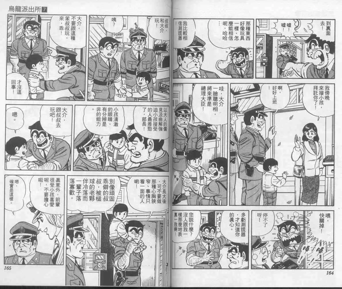 第7卷 第82页