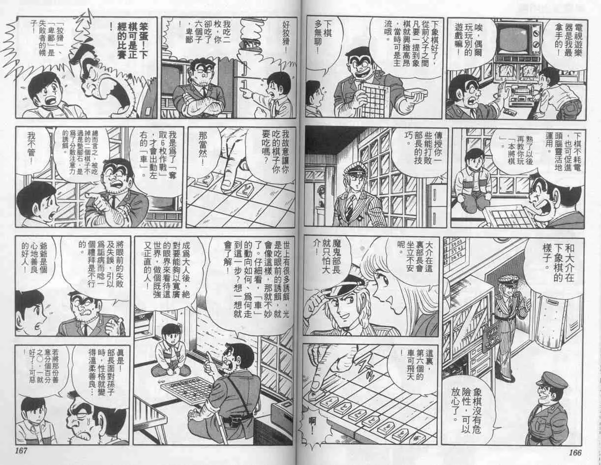 第7卷 第83页