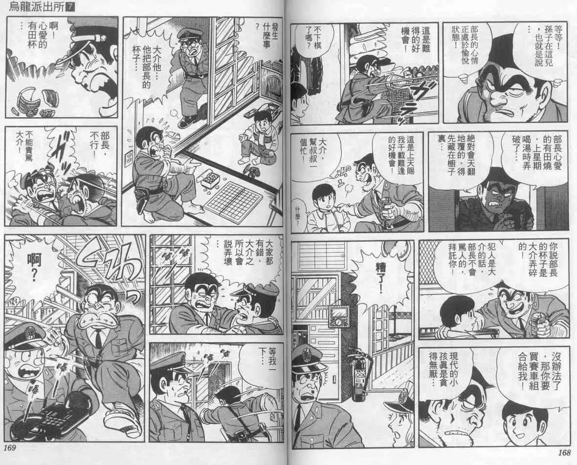 第7卷 第84页