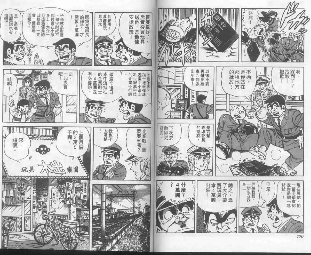 第7卷 第85页
