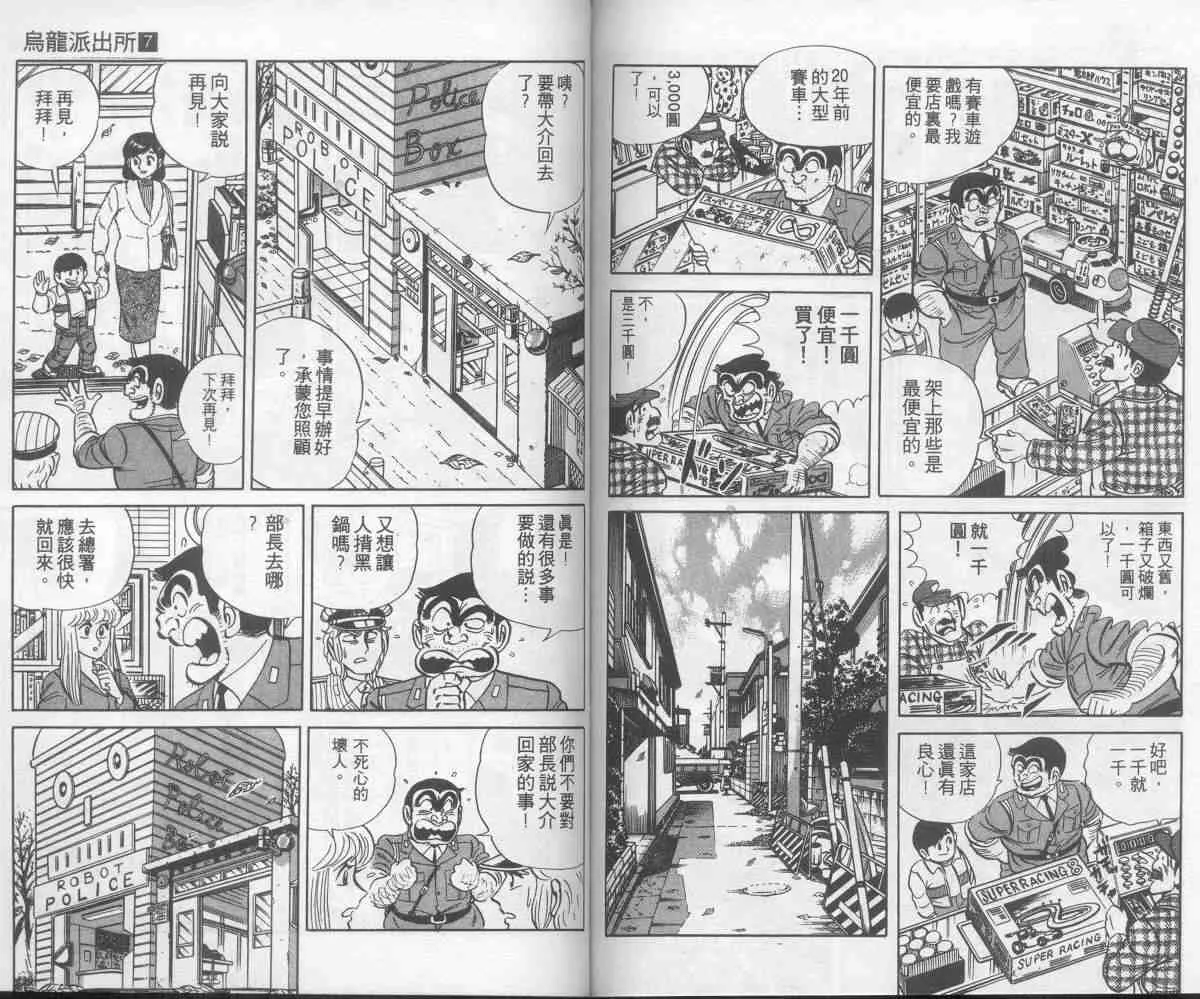 第7卷 第86页