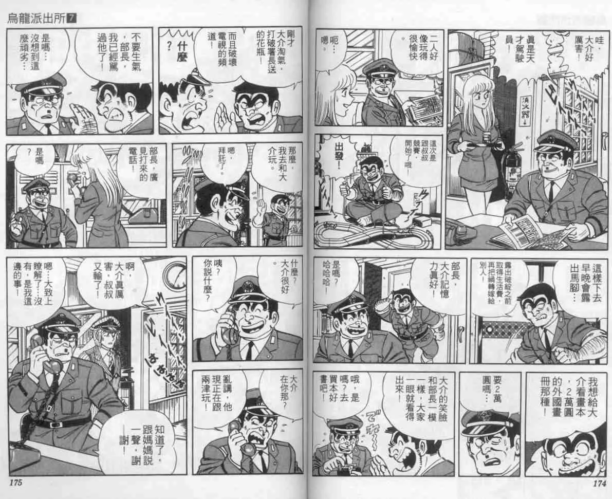 第7卷 第87页